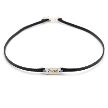 Bracelet "Zise!"