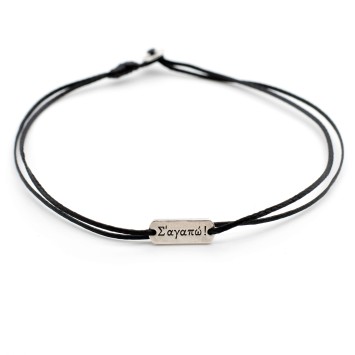 Bracelet "S' agapo"