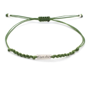 Bracelet "Eimai edo" 1/2K