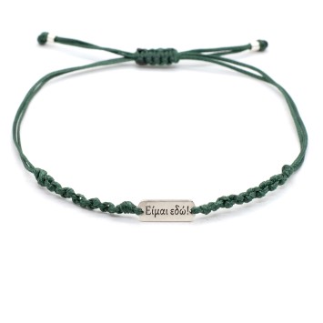 Bracelet "Eimai edo" 1/2K