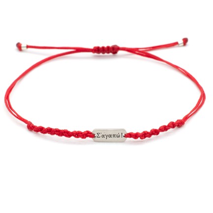 Bracelet "S' agapo" 1/2K