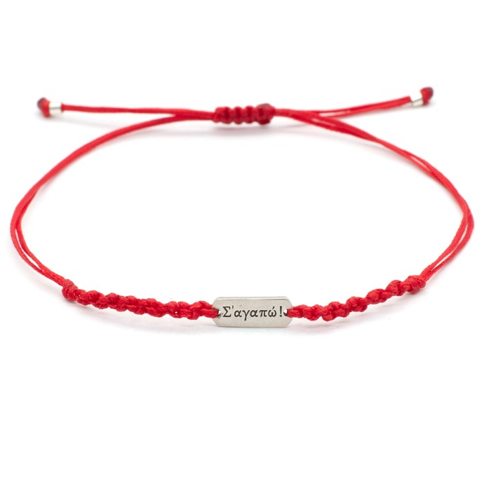 Bracelet "S' agapo" 1/2K