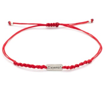 Bracelet "S' agapo" 1/2K