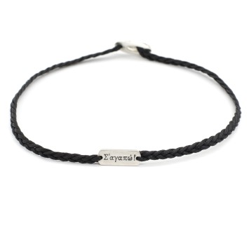 Bracelet "S' agapo - Hide and Seek"