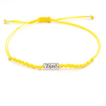 Bracelet "Zise!" 1/2K