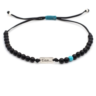Bracelet "Eisai..." SP