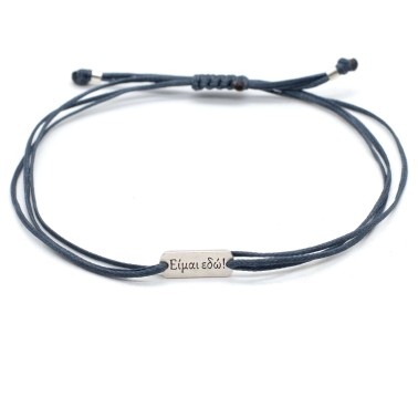 Bracelet "Eimai edo" MAK