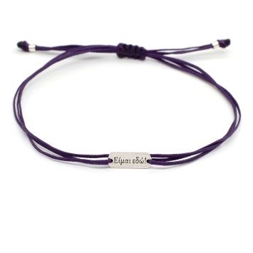 Bracelet "Eimai edo" MAK