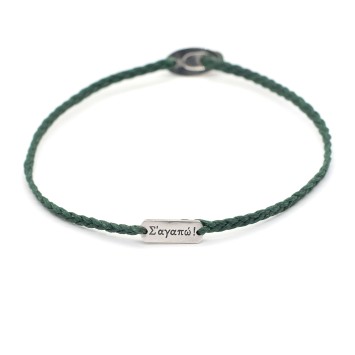 Bracelet "S' agapo - Hide and Seek"